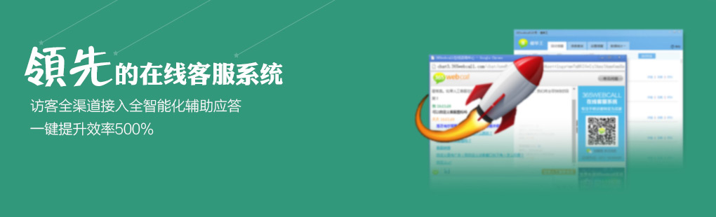 365訪(fǎng)客全媒體接入PCweb、手機(jī)web、手機(jī)APP、微信、微博、郵件